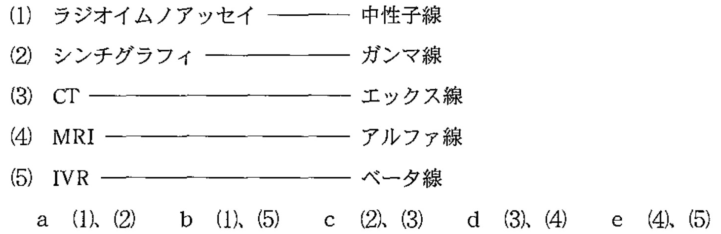 99A61 問題中の図