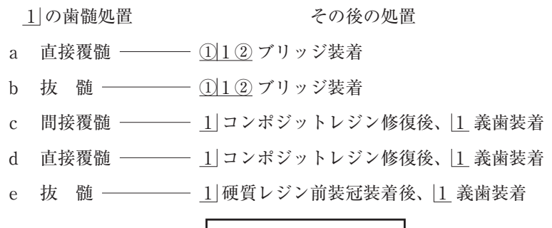115A63 問題中の図