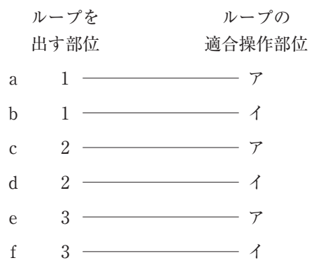 114A88 問題中の図