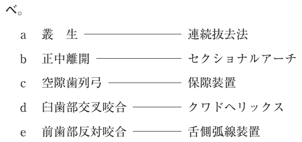110A38 問題中の図