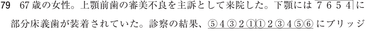 119C79 問題中の図