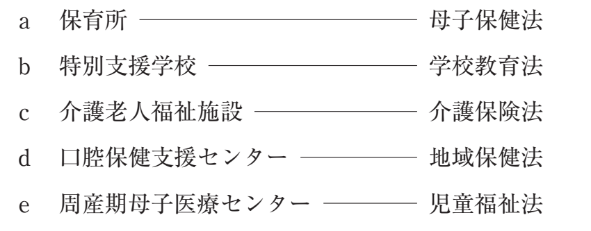 119C73 問題中の図