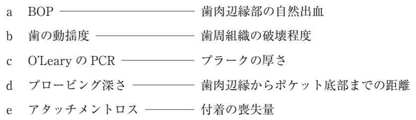 115D24 問題中の図