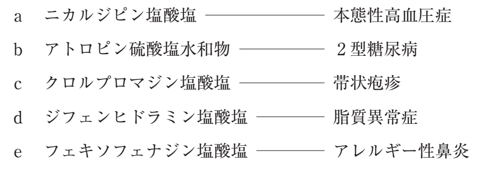 119C55 問題中の図