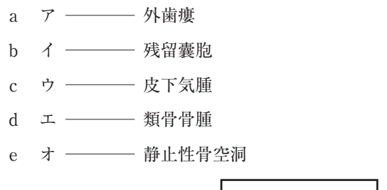 112C52 問題中の図