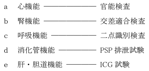 107C43 問題中の図