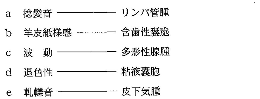 100A82 問題中の図