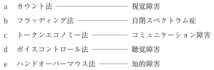 116D30 問題中の図