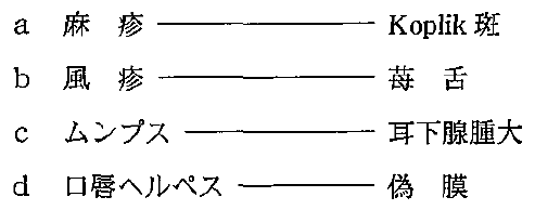 104A108 問題中の図