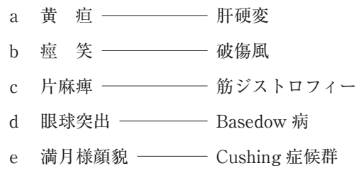 117D25 問題中の図