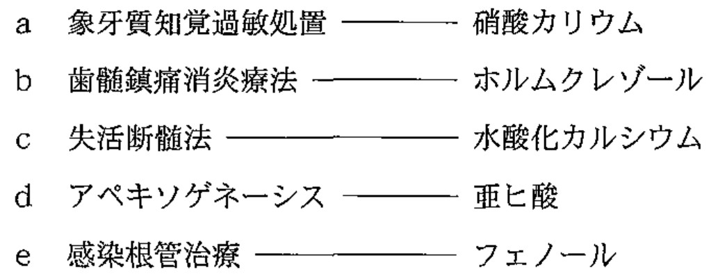 100A46 問題中の図