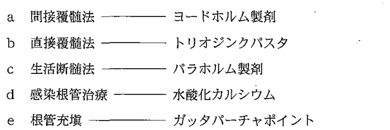 100B4 問題中の図