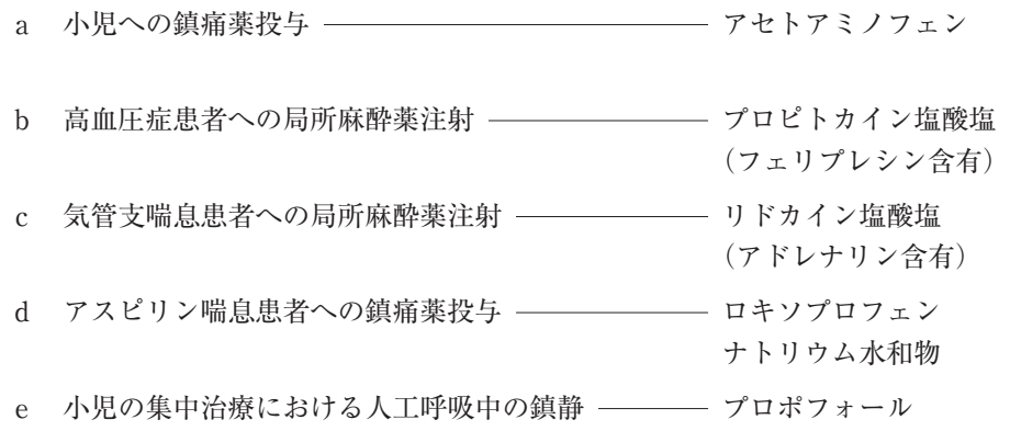 108A53 問題中の図