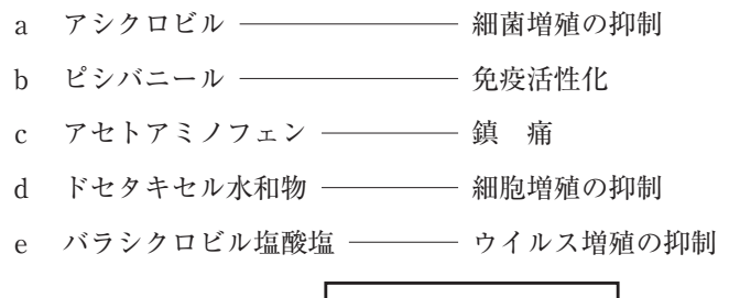 106D6 問題中の図