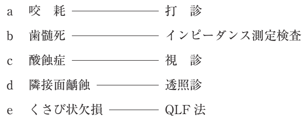 108A82 問題中の図