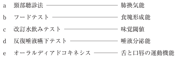 112D51 問題中の図