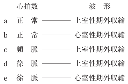 106A123 問題中の図