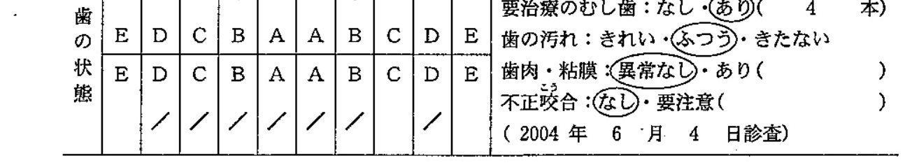 98D71 問題中の図