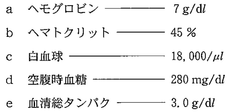 99C2 問題中の図