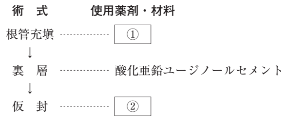 111D46 問題中の図