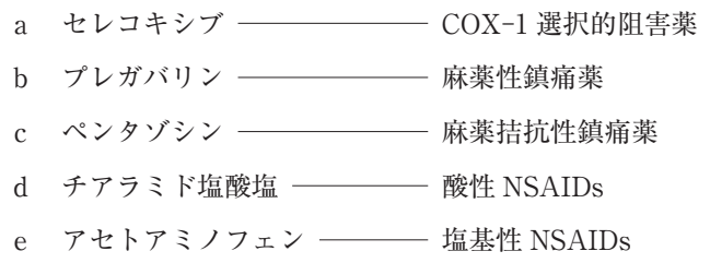 113A24 問題中の図