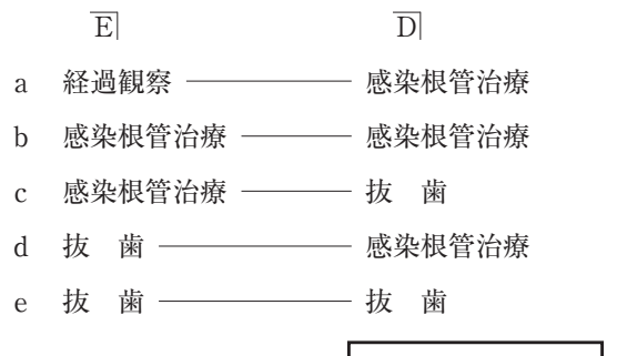 115D68 問題中の図