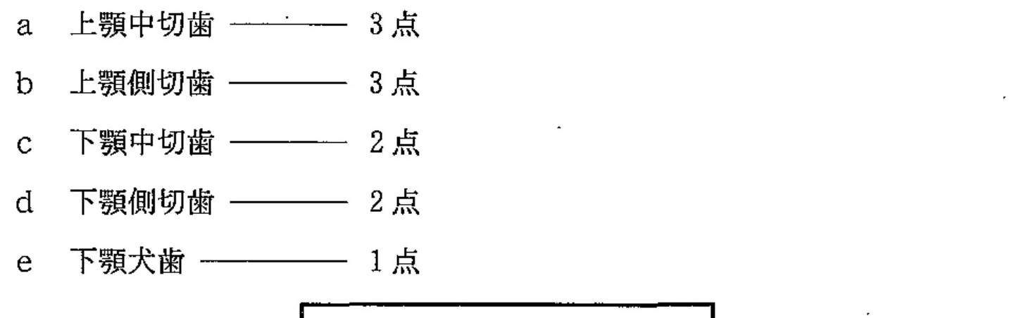 100B86 問題中の図