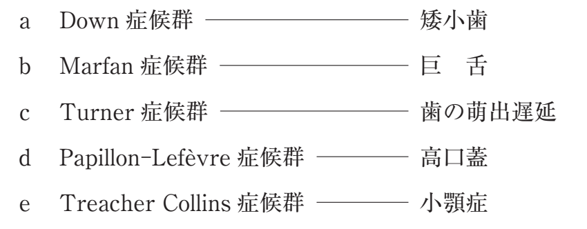 119C37 問題中の図