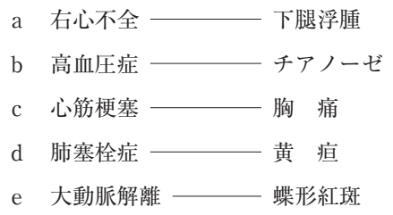 113D24 問題中の図