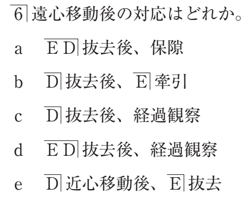 119C68 問題中の図