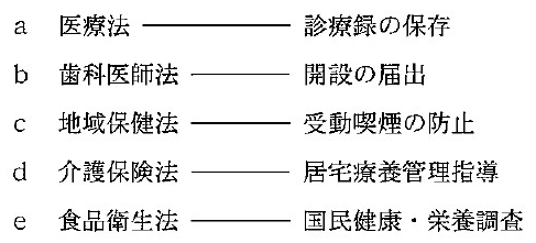102B100 問題中の図