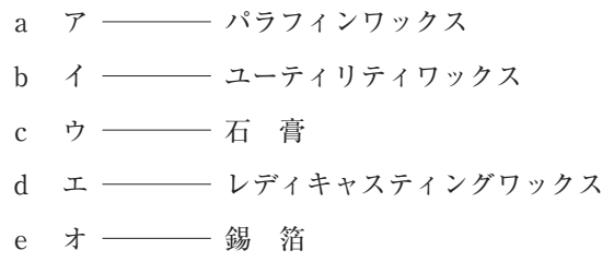 105B12 問題中の図