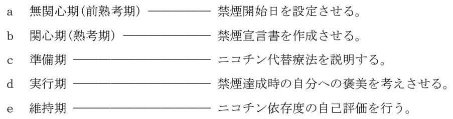 107A108 問題中の図