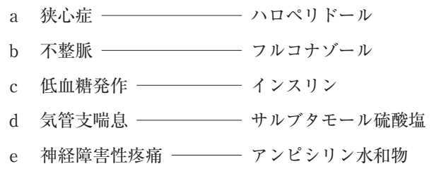 109A53 問題中の図