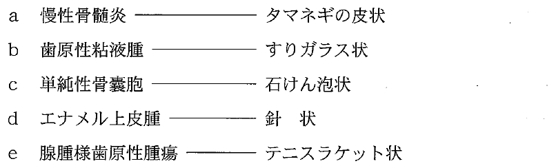 103A50 問題中の図