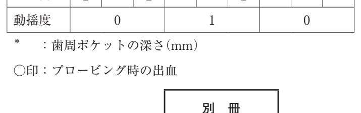 108B49 問題中の図