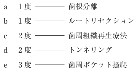 113D53 問題中の図