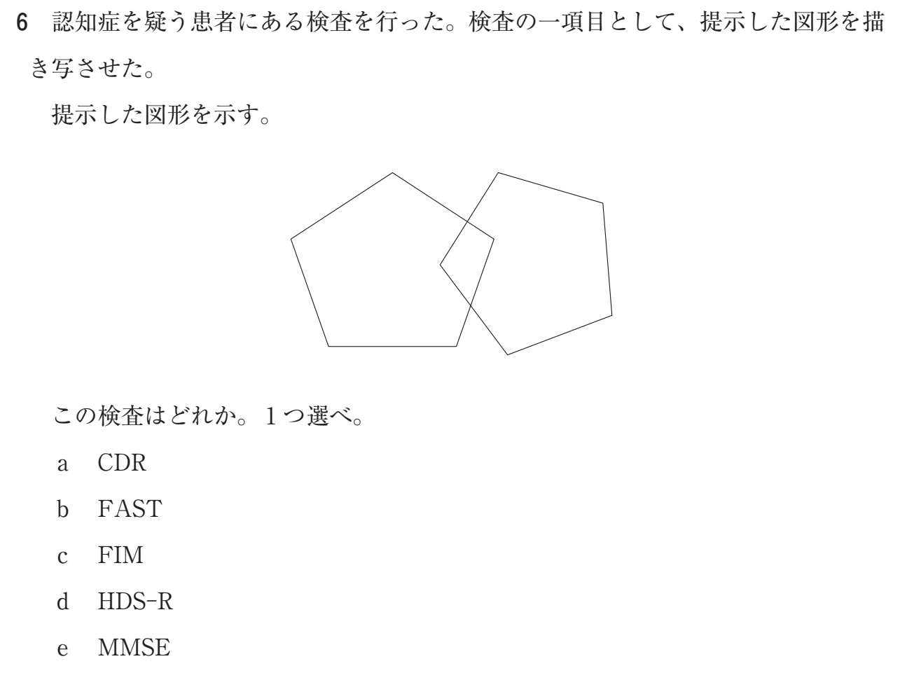 114B6 問題文（厚生労働省公表資料の切り出し）