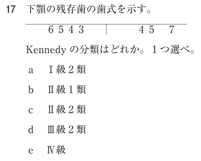 116B17 問題文（厚生労働省公表資料の切り出し）